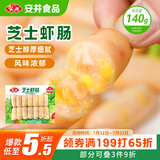 安井 芝士虾肠 140g 14根/包 火锅关东煮麻辣烫食材 速食熟食方便菜