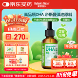 Nature's Nutra莱思纽卡婴幼儿儿童宝宝藻油DHA液态DHA滴剂非DHA胶囊 60ml