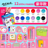 蒙玛特儿童手指画颜料工具绘画画套装小男女孩玩具国庆出游【豪华款】12色套装 V CS-SZH12S3美育材料