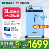 DEDAKJ德国5L升医用制氧机家用3L吸氧机老人制氧雾化一体氧气机十大牌子 【经典雾化】3L医用带雾化 Y300W