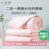 太湖雪 蚕丝子母被100%桑蚕丝 全棉面料双人被重约7.2斤1.5*2.15m粉