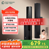 德施曼（DESMAN）智能门锁密码锁入户门 电子锁家用防盗指纹锁 小嘀 Q2P星爵黑