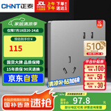 正泰（CHNT）开关插座墙壁面板家用86型面板斜五孔插座6C幻银灰10只装插座套装