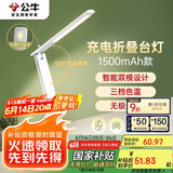 公牛（BULL）折叠台灯家用床头带小夜灯ML-B150A-DS无极调光充插两用1500mAh
