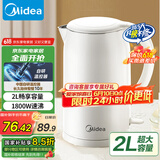 美的（Midea）电热水壶家用烧水壶 2升超大容量 304不锈钢材质 1800W快速加热 双层防烫 618提前抢 MK-SH20M320