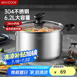 美厨（maxcook）汤锅 304不锈钢汤锅汤煲24cm 加厚复合底 电磁炉通用MCT8220