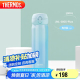 膳魔师（THERMOS）保温杯500ml男女士儿童保冷水杯子毕业礼物JNL-500S渐变*海洋蓝