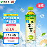 伊藤园（ITOEN） 冷萃绿茶茶叶饮料 无糖茶饮料 0糖0脂0卡饮料 600ml*15瓶 整箱