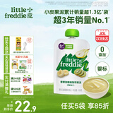 小皮（Little Freddie）果泥婴儿水果泥6个月以上宝宝辅食无添加糖盐欧洲原装进口辅食泥 香蕉猕猴桃梨苹果泥 100g 1袋*