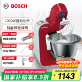 博世（Bosch）厨师机家用和面揉面一体机全自动多功能轻音电动搅拌机欧洲整机进口料理机打蛋器打奶油绞肉压面机 蔓越莓红 3.9L