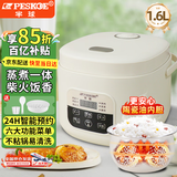 半球电饭煲电饭锅2-3-4人 家用陶瓷涂层智能预约微压多功能煮粥煮饭锅带蒸笼 1.6L 【陶瓷油球釜】6大功能菜单