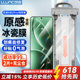 朗客【超声波秒解锁】适用红米K80/80Pro手机膜通用冠军版保护膜无尘仓全屏覆盖高清超薄抗指纹贴膜2片