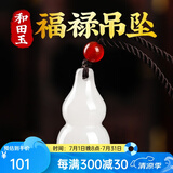 落花啼春   羊脂白葫芦吊坠女金丝玉石英岩玉玉坠男女款挂件玉石项链