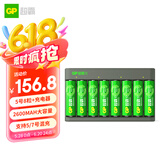 超霸（GP）5号8粒充电电池套装含2600mAh号8粒+充电器8槽可充5/7号电池适用相机/闪光灯/游戏手柄/血压计