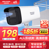 HIKVISION海康威视监控摄像头300万高清红外夜视可拾音商超学校室外防水移动侦测B13HV3-IA 4MM