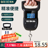 拜杰手提秤电子秤高精度克秤称菜快递吊秤行李秤弹簧秤吊钩秤克重秤