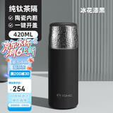 特美刻（TOMIC）保温杯男女焖茶水分离保温杯男女锤纹盖水杯杯子钛茶隔定制团购