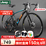 Jeep 吉普公路车碟刹变速自行车山地单车弯把代步车利刃系列 -风驰 风驰-弯把-高碳钢-运动黑橙 26寸(适合身高160-183cm) 27速