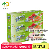 好易得 食品密封袋冰箱食品分类收纳食品保鲜密实袋 坚果防潮辅食分装 中号三盒共90只