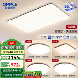 欧普（OPPLE）简约北欧超薄led客厅现代简约呵护光全屋灯具卧室餐厅吸顶灯TC 赠安装呵护光2代A5【 四室一厅】