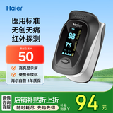海尔（Haier）医用血氧仪指夹式血氧饱和度心跳脉搏检测器家用便携式JPD-500D