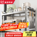 美厨物语厨房置物架不锈钢微波炉烤箱架子家用多层台面桌面电饭锅收纳支架