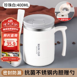 拜杰304不锈钢马克杯带盖双层咖啡杯茶杯杯子白色+折叠勺子 （白色）