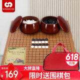 赢八围棋套装五子棋成人儿童入门红竹棋罐仿玉棋子加厚皮革棋盘套装 