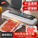 太力抽真空压缩封口机自动食品袋密封机真空包装机塑封机干湿两用商用家用香肠腊肉肉丸鱼类保鲜打包机
