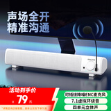 联想异能者桌面电脑音箱家用外置麦克风适用拯救者USB台式机笔记本音响电竞游戏网课送礼