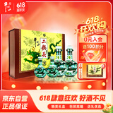 牛栏山珍品三十青龙 清香白酒 53度 500ml*2+125ml*2 礼盒装