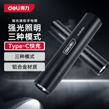 得力（deli）手电筒小型led强光超亮多功能迷你兵户外家用远射 家用手电筒