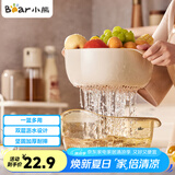 小熊（Bear）洗菜篮沥水篮 双层可分离沥水洗水果篮加厚洗菜盆子 JE012-P01