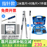 华昌2米靠尺折叠铝合金验房工具套装高精度建筑检测尺水平尺验收垂直 毛坯验房】2米靠尺对角尺+工具包