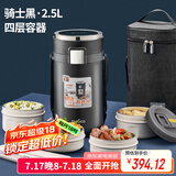 泰福高（TAFUCO）保温饭盒 316不锈钢提锅四层男士超长保温桶 T0286 骑士黑2.5L