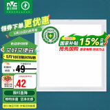 雷士照明（NVC）LED集成厨卫平板灯嵌入防油防潮铝材纳米杀菌白边16W白光300*300