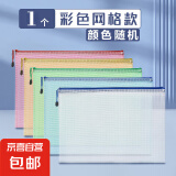 A4网格资料袋拉链袋 磨砂加厚防水透明文件袋开学必备办公用品学生试卷收纳孕检袋报告票据文件袋 【双11专享】网格拉链袋1个