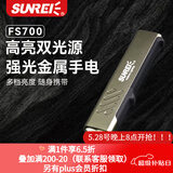 山力士（sunrei）FS700强光远射战术手电筒超亮户外led勤务应急手电充电 军绿色+手绳