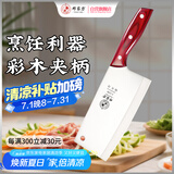 邓家刀 重庆大足不锈钢菜刀 家用家用轻薄切片刀 S-2188