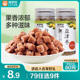 来伊份盐津枣96g(2罐装) 山楂青梅多重食材果干办公室休闲怀旧零食