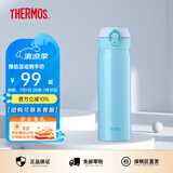 膳魔师（THERMOS）保温杯男女不锈钢水杯子大容量保冷防漏弹盖学生520礼物JNL系列 湖蓝色(502-SKY)500ml 500ml
