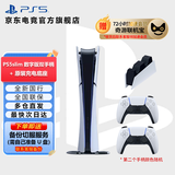 PlayStation PS5 国行游戏主机 PS5主机 次世代游戏机 游戏电玩 DW12A 兼容黑神话悟空 现货即发 轻薄PS5slim数字版双手柄+原装充电底座