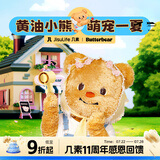 几素2025新款风宝小风扇手持高速小风炮迷你便携式无叶涡轮电风扇充电随身学生超长续航大风力黄油小熊 【几素x黄油小熊联名限定款】