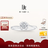 DR现货雪吻求婚钻戒铂金BELIEVE经典款 结婚钻石戒指节日礼物 【证书+礼盒】12分E色VS1