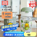 膳魔师（THERMOS）塑料杯tritan材质成人儿童学生吸管水杯子小黄鸭联名款 BBSD420ml