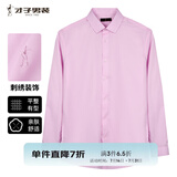 才子（TRIES）【易打理】男装长袖衬衫男春秋休闲轻正装男士商务绅士衬衣男 粉红色无口袋 4XL 43(180/104A)