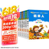 世界名著（彩图注音版册）宝葫芦的秘密+小巴掌童话+稻草人+神笔马良+小布头奇遇记+大林和小林