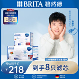 （BRITA）滤水壶滤芯 Maxtra+ 8只装 过滤净水器滤芯 自来水滤芯  滤芯【6+2】 孙颖莎推荐