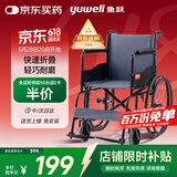 鱼跃(yuwell)轮椅车H051折叠老人轻便旅行手推车钢管免充气胎代步车