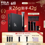 宝丽（POLA）碧艾BA重塑紧致眼霜（经典版）眼精华提拉紧致淡化细纹节日礼物 B.A眼霜-礼盒版